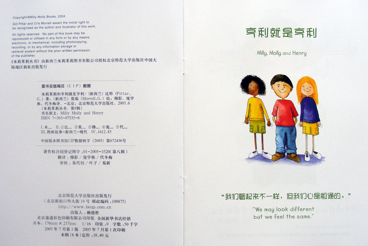亨利就是亨利 (02),绘本,绘本故事,绘本阅读,故事书,童书,图画书,课外阅读